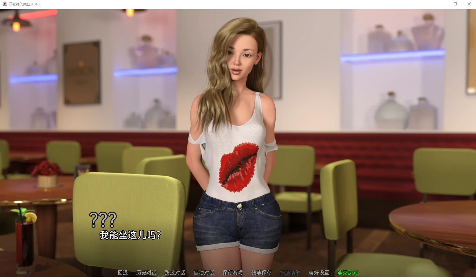 【欧美SLG/汉化/动态】好教练的疯狂 The Good Instructor Frenzy v0.40精翻汉化版 【PC+安卓/3.6G】 畅玩游戏 预览第5张-XACG动漫资源社——中文ACG动漫游戏社区