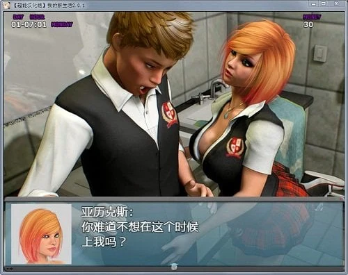 我的新生活 [My New Life] v1.8.2/中文版