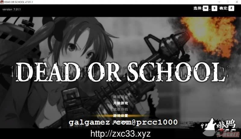 校园默示录V7.01终章完结版[官中]【大型ACT/全动态/CV】