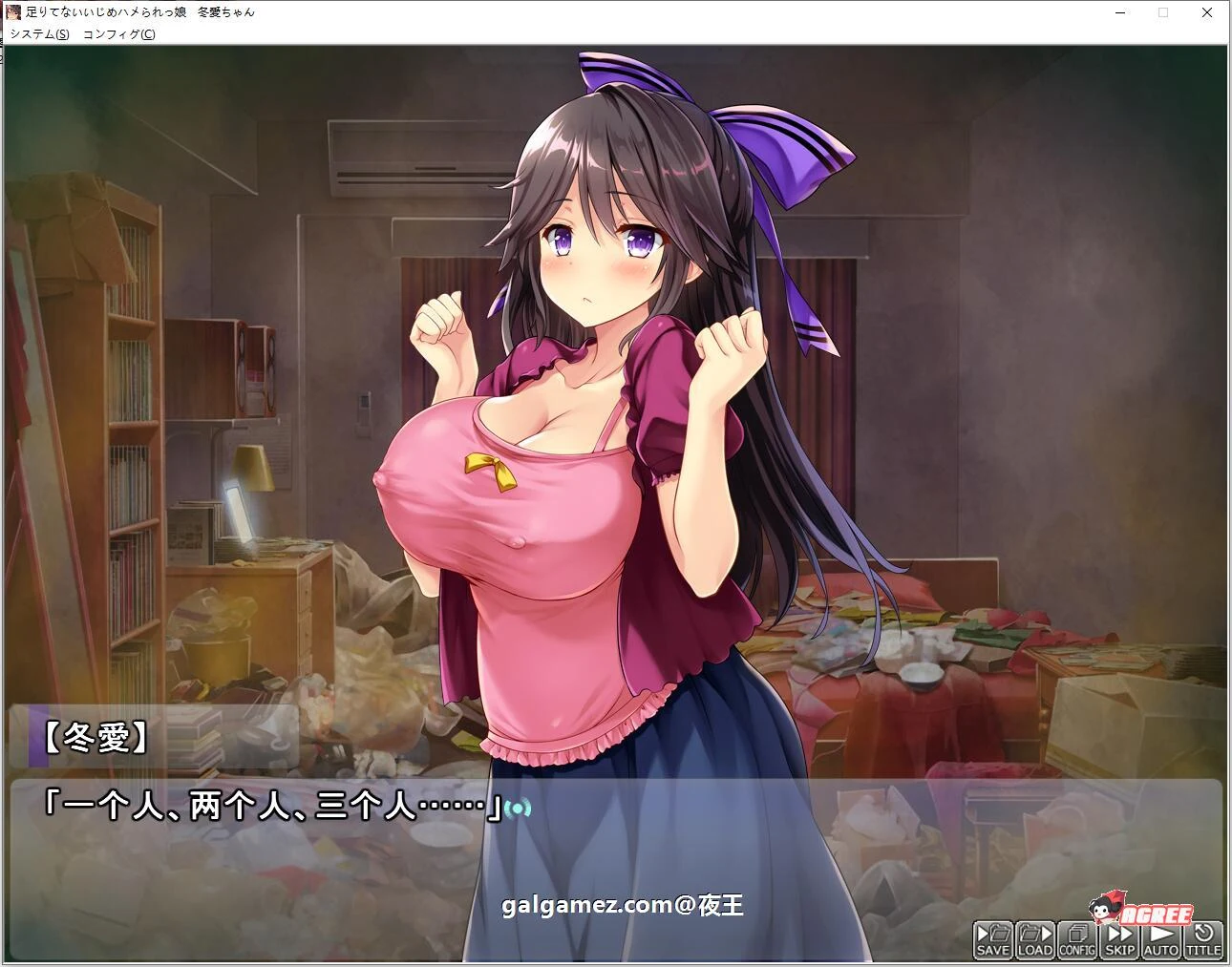 【拔作/汉化/CV】怎么欺负冬爱酱都可以哦~云汉化版+CG包【抖M新作/PC+安卓/2.2G】 畅玩游戏 预览第6张-XACG动漫资源社——中文ACG动漫游戏社区 【拔作/汉化/CV】怎么欺负冬爱酱都可以哦~云汉化版+CG包【抖M新作/PC+安卓/2.2G】 畅玩游戏 预览第6张
