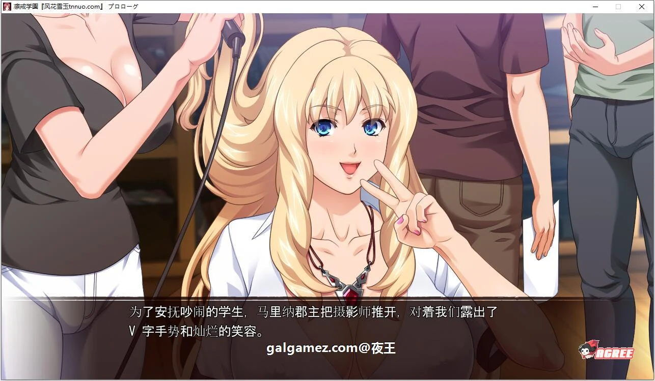 【ADV拔作/汉化/全CV】凛戒学園 对大小姐的复仇之路 云汉化完结版【新汉化/2G】 畅玩游戏 预览第4张-XACG动漫资源社——中文ACG动漫游戏社区 【ADV拔作/汉化/全CV】凛戒学園 对大小姐的复仇之路 云汉化完结版【新汉化/2G】 畅玩游戏 预览第4张