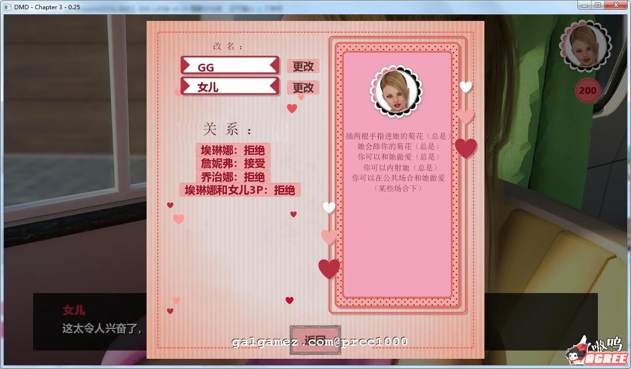 【欧美SLG/汉化】和女儿约会 全三部 V0.25完整汉化版【PC+安卓/4G】 畅玩游戏 预览第6张-XACG动漫资源社——中文ACG动漫游戏社区 【欧美SLG/汉化】和女儿约会 全三部 V0.25完整汉化版【PC+安卓/4G】 畅玩游戏 预览第6张