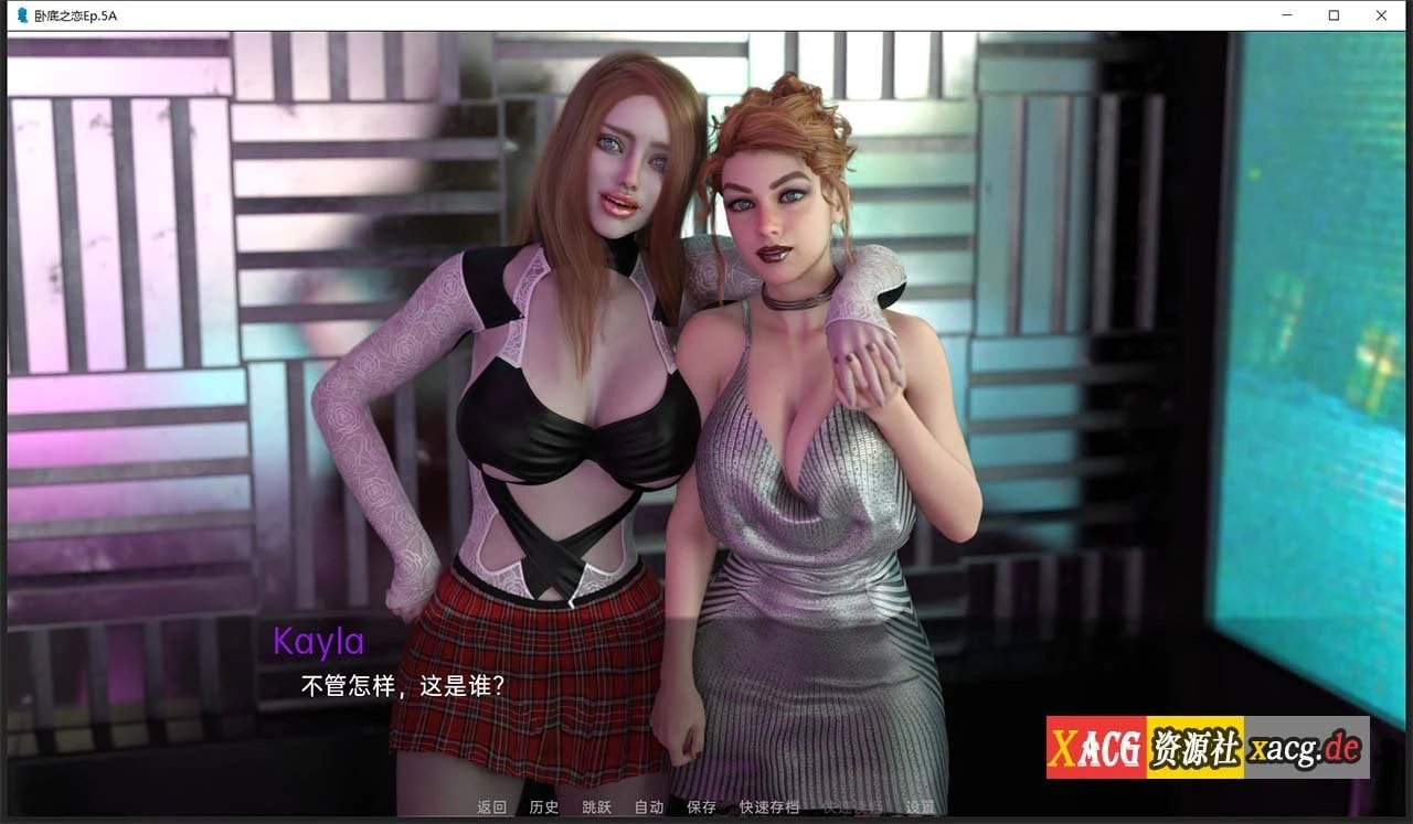 【欧美RPG/汉化/动态】卧底之恋 Undercover Love EP.5A 精翻汉化版 【PC+安卓/3G/新作新汉化】 畅玩游戏 预览第8张-XACG动漫资源社——中文ACG动漫游戏社区 【欧美RPG/汉化/动态】卧底之恋 Undercover Love EP.5A 精翻汉化版 【PC+安卓/3G/新作新汉化】 畅玩游戏 预览第8张