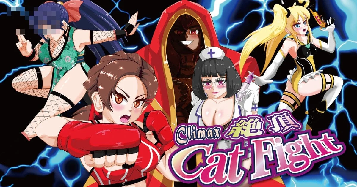 绝顶猫娘角斗 / Climax Cat Fight 【v0.62】【动作ACT】【新作】【女主格斗】【3G/FM/百度】