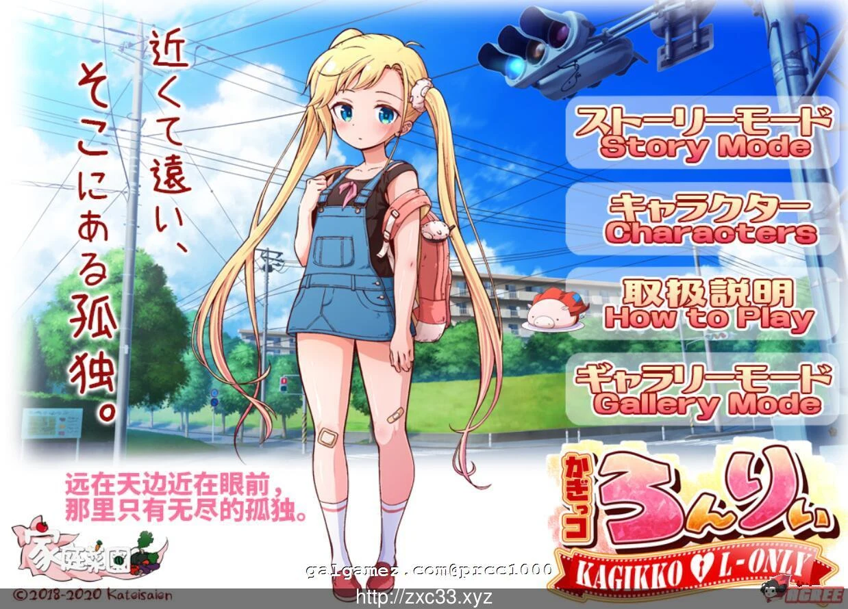 【HAG/中文/全动态】孤独的心·金发少女的伦理教育 DL官方中文版【4G】【自购/全CV】 畅玩游戏 预览第1张-XACG动漫资源社——中文ACG动漫游戏社区 【HAG/中文/全动态】孤独的心·金发少女的伦理教育 DL官方中文版【4G】【自购/全CV】 畅玩游戏 预览第1张