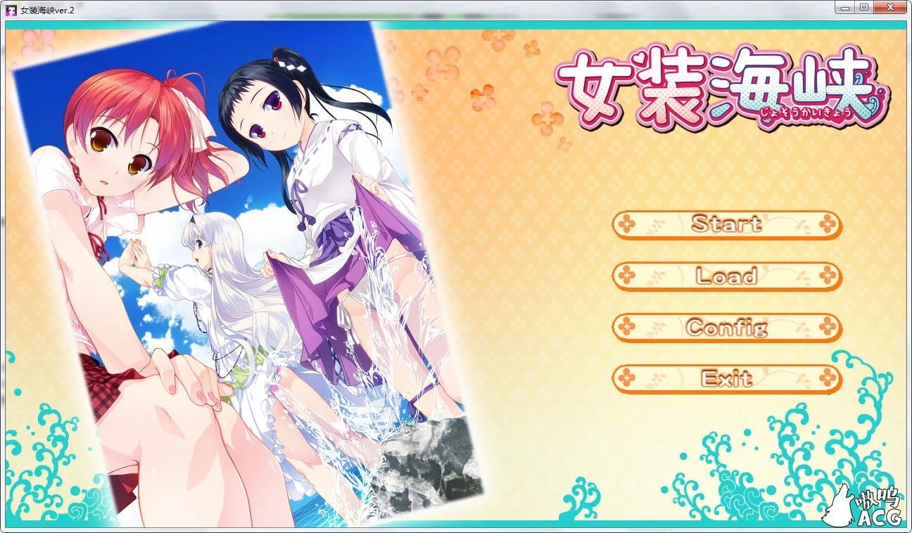 【ADV/精翻汉化】女装神话 女装山脉 女装海峡 女装学园 R18 官方汉化硬盘版等全系列7部【8G/合集】 畅玩游戏 预览第3张-XACG动漫资源社——中文ACG动漫游戏社区 【ADV/精翻汉化】女装神话 女装山脉 女装海峡 女装学园 R18 官方汉化硬盘版等全系列7部【8G/合集】 畅玩游戏 预览第3张