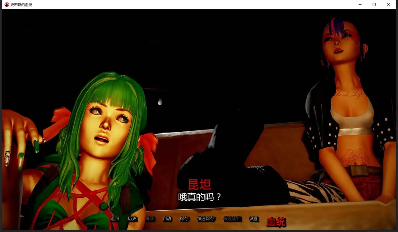 【欧美SLG/汉化/动态】史密斯的血统 V0.76 汉化版 【PC+安卓/6G/更新】 畅玩游戏 预览第6张-XACG动漫资源社——中文ACG动漫游戏社区 【欧美SLG/汉化/动态】史密斯的血统 V0.76 汉化版 【PC+安卓/6G/更新】 畅玩游戏 预览第6张