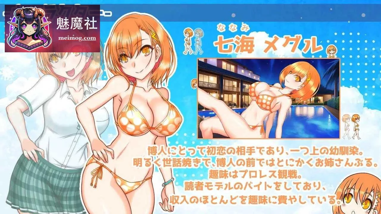 [南国交汇点 / 南国ジャンクション] [AI汉化] [PC] [RPG, 故事, NTR, 青梅竹马] [1.09G]