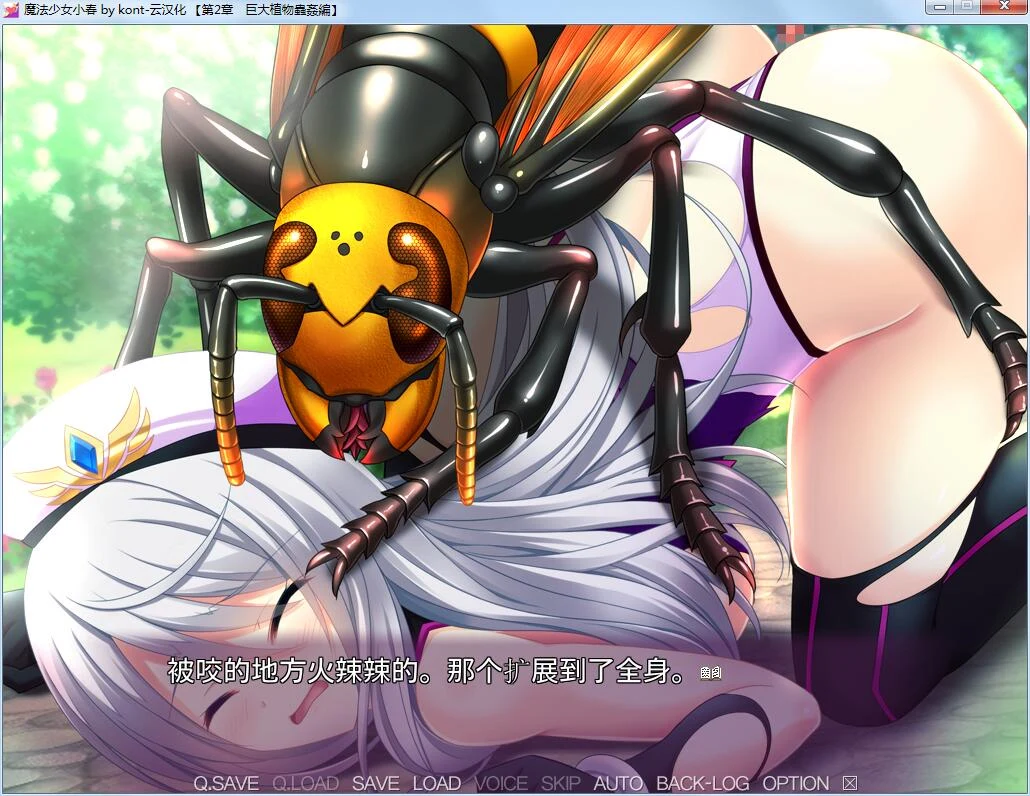 【ADV拔作/汉化/重口】魔法少女小春~异种奸受孕 永久循环!汉化版+CG包 【2G】 畅玩游戏 预览第6张-XACG动漫资源社——中文ACG动漫游戏社区 【ADV拔作/汉化/重口】魔法少女小春~异种奸受孕 永久循环!汉化版+CG包 【2G】 畅玩游戏 预览第6张