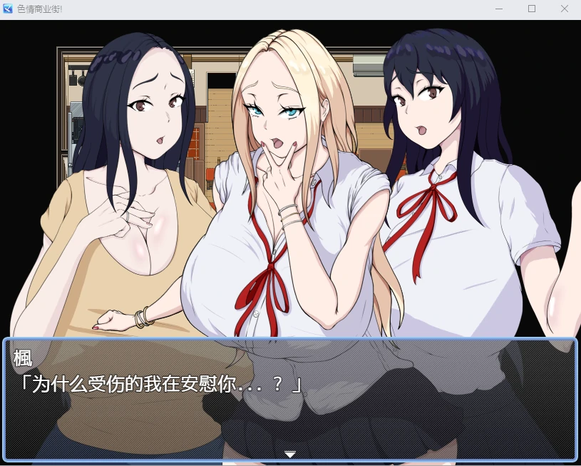 娱乐商业街汉化版【日系RPG/2D】 [1G]