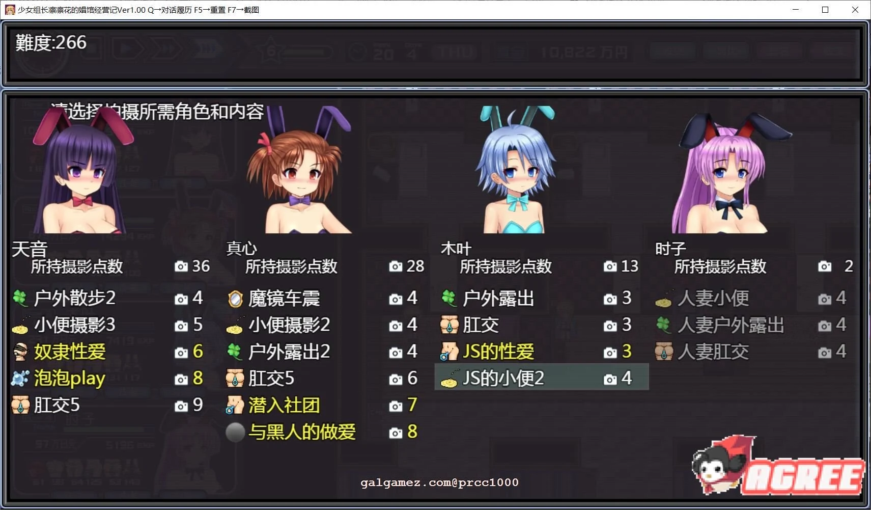 【经营SLG/汉化】少女组长凛凛花的娼馆经营记 V1.1巴比伦汉化版【PC+安卓/更新/3G】 畅玩游戏 预览第10张-XACG动漫资源社——中文ACG动漫游戏社区 【经营SLG/汉化】少女组长凛凛花的娼馆经营记 V1.1巴比伦汉化版【PC+安卓/更新/3G】 畅玩游戏 预览第10张
