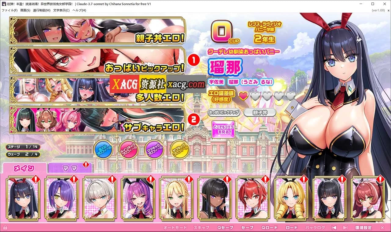 炎孕【爆款大作】更多！养育吧！火焰丰满异世界·丰满兔女郎学园！(ADV/全CV汉化/新汉化) [5.7G]