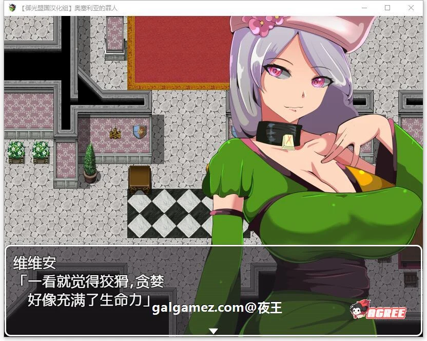 奥塞利亚的罪人 精翻汉化完结版 [RPG/汉化/NPC对抗系列]