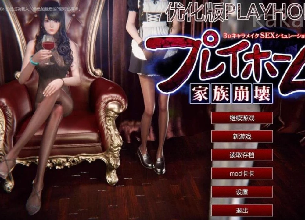 家族故事:Playhome Ver13.0 新整合优化正式版k13史诗级大作 [新整合/90G] / 3D·更新·全动态