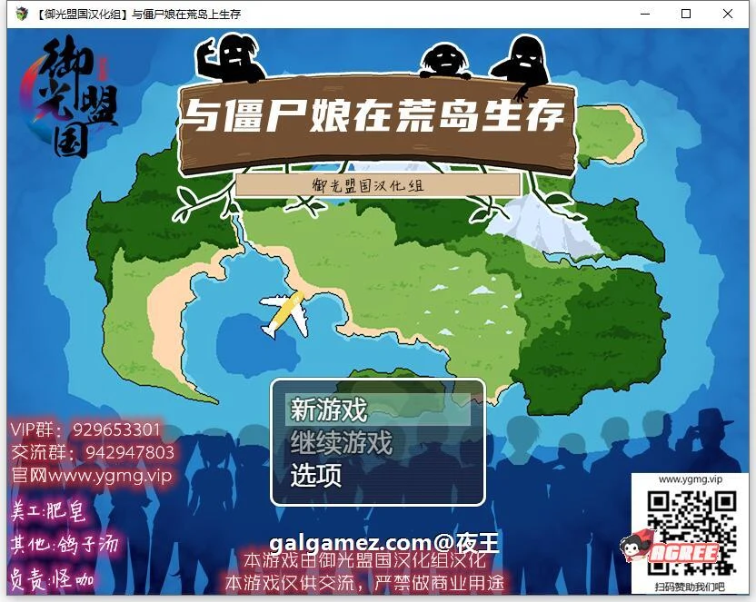探索生存SLG/汉化 与僵尸娘荒岛求生 精翻完结版【新汉化 PC+安卓 1.2G】