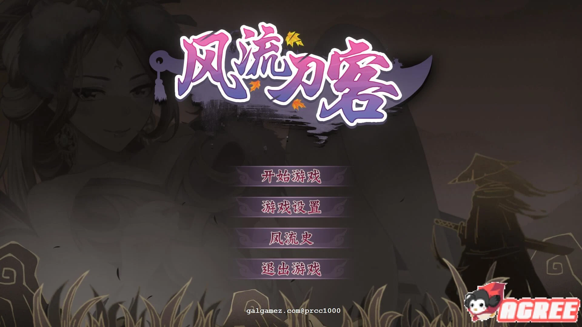 侠义刀客！[ACT/官中/全动态]武侠风新作 STEAM步兵版 中文CV 1.3G