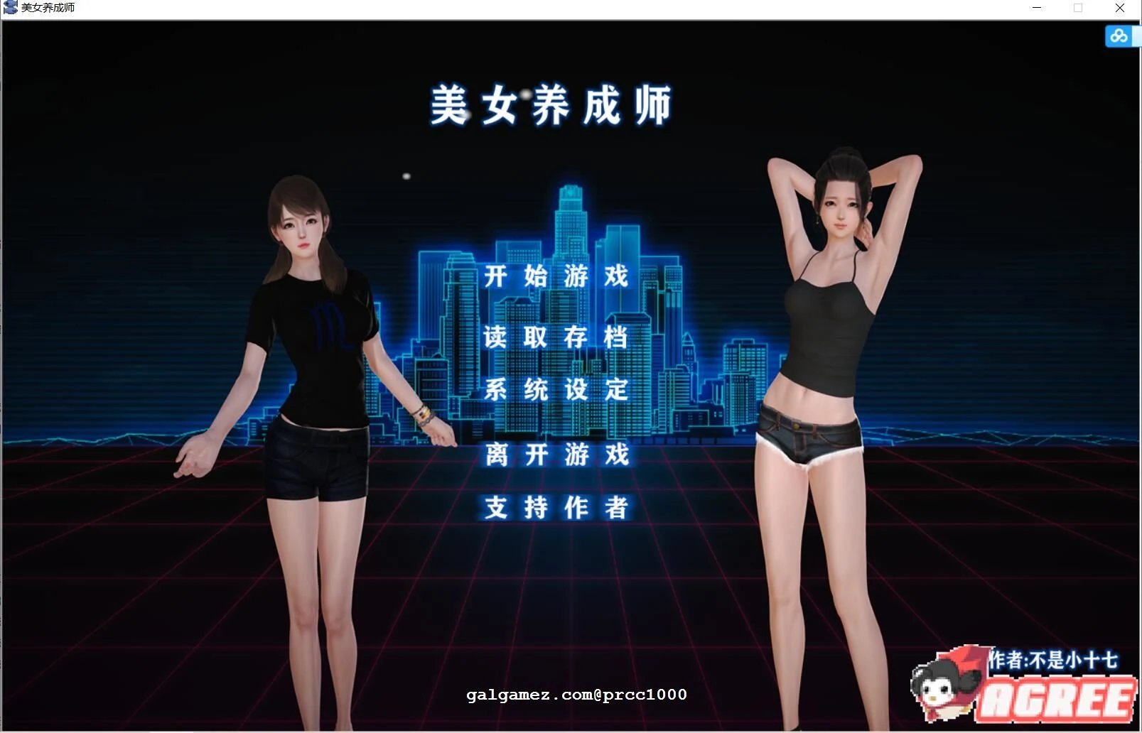 女性养成师！中文步兵正式版 /国产SLG/中文配音/ PC+安卓+小说 3G 中文CV