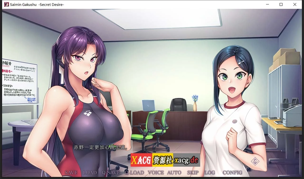 【日系ADV/中文】催眠学习:SecretDesire 官方中文版【3G】 畅玩游戏 预览第9张-XACG动漫资源社——中文ACG动漫游戏社区 【日系ADV/中文】催眠学习:SecretDesire 官方中文版【3G】 畅玩游戏 预览第9张