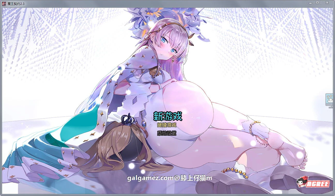 魔王契约 国产SLG/中文/绅士爬塔 Ver2.0 更新版 [精美CG/全CV]