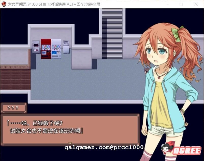 【RPG/官中】少女异闻录 Kozue's Strange Journey STEAM官方中文步兵版+全CG存档【新作/700m】 畅玩游戏 预览第8张