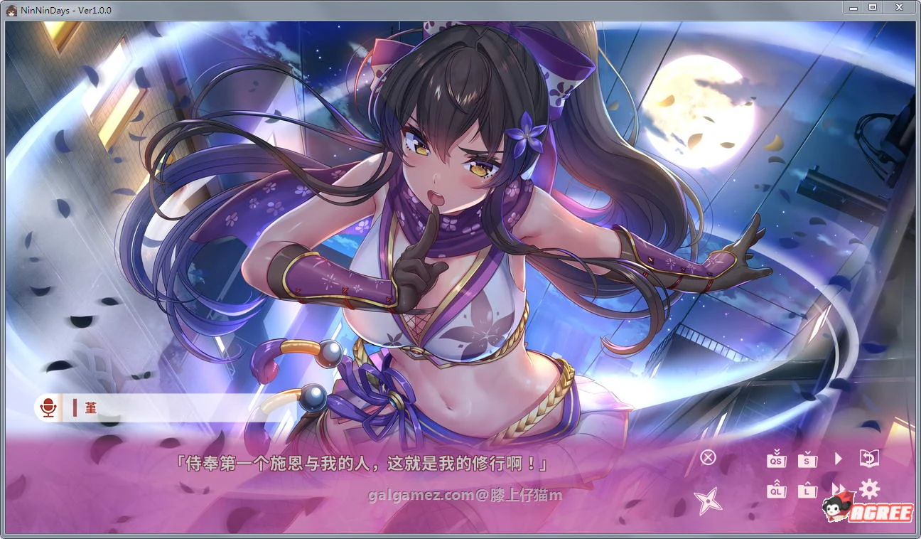 【SLG/中文/全动态】女忍者同居生活:NinNinDays官方中文版+社保补丁【佳作】【800M】 畅玩游戏 预览第5张-XACG动漫资源社——中文ACG动漫游戏社区 【SLG/中文/全动态】女忍者同居生活:NinNinDays官方中文版+社保补丁【佳作】【800M】 畅玩游戏 预览第5张