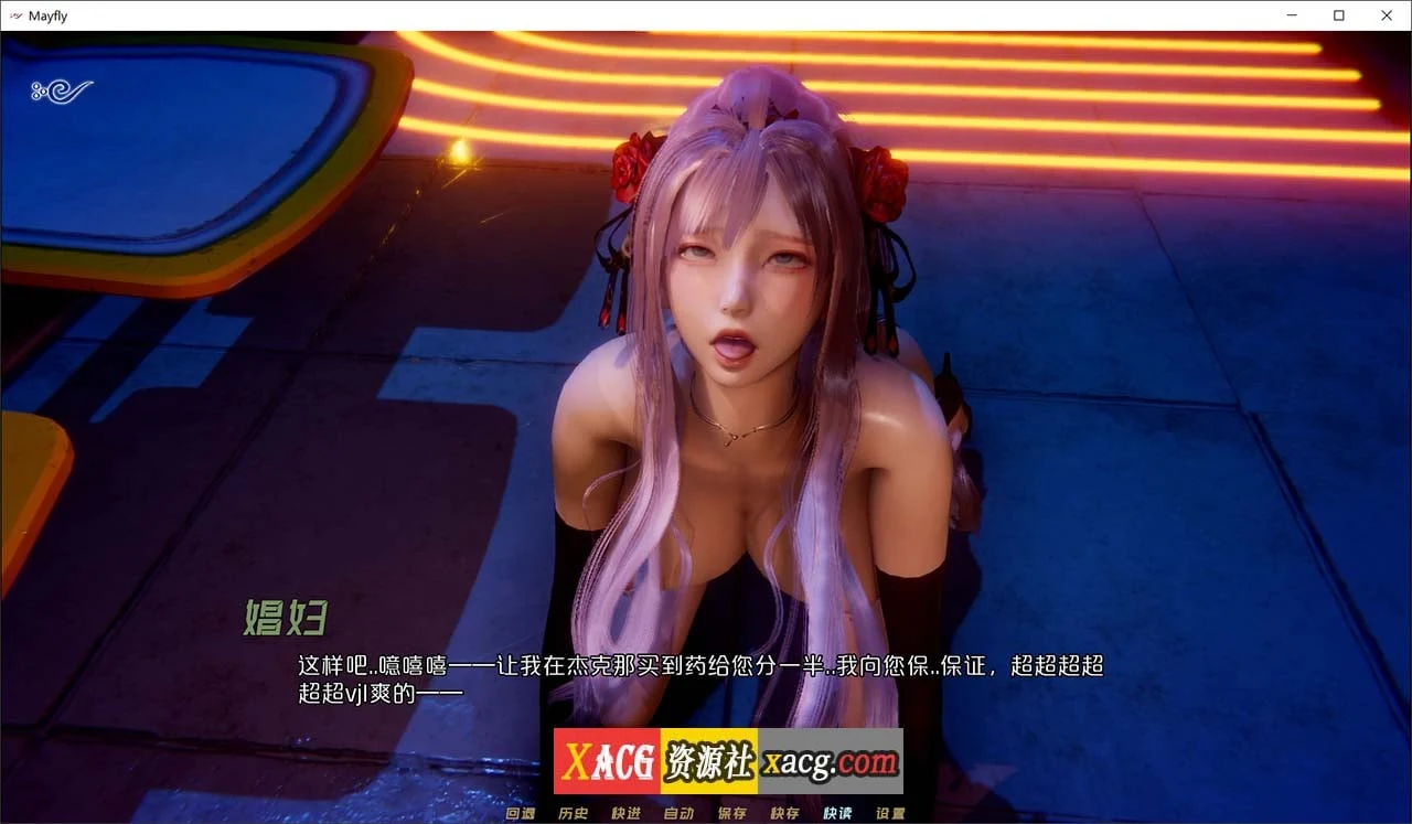【国风SLG/官中/动态】蜉蝣 Mayfly v0.2 官方中文重置版【PC+安卓/4G】 畅玩游戏 预览第6张-XACG动漫资源社——中文ACG动漫游戏社区