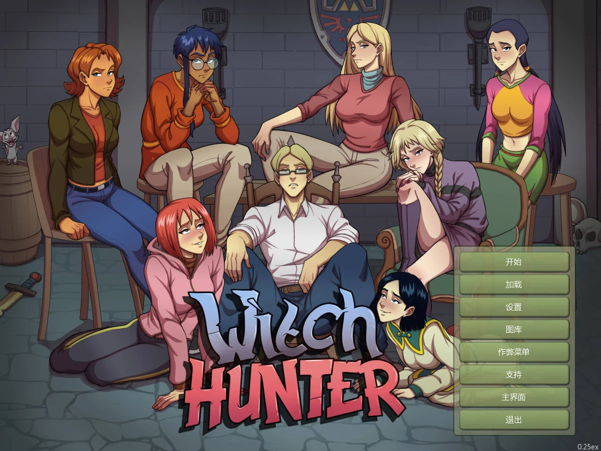 女巫猎人 Witch Hunter Ver0.25ex 官方中文版 [PC-SLG] [SLG/官中/更新] [4.6G/FM/WY]