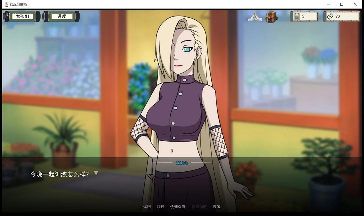 【欧美SLG/中文/动态】火影女忍者训练师 V1.62 官方中文作弊版【PC+安卓/更新/700M】 畅玩游戏 预览第2张-XACG动漫资源社——中文ACG动漫游戏社区 【欧美SLG/中文/动态】火影女忍者训练师 V1.62 官方中文作弊版【PC+安卓/更新/700M】 畅玩游戏 预览第2张