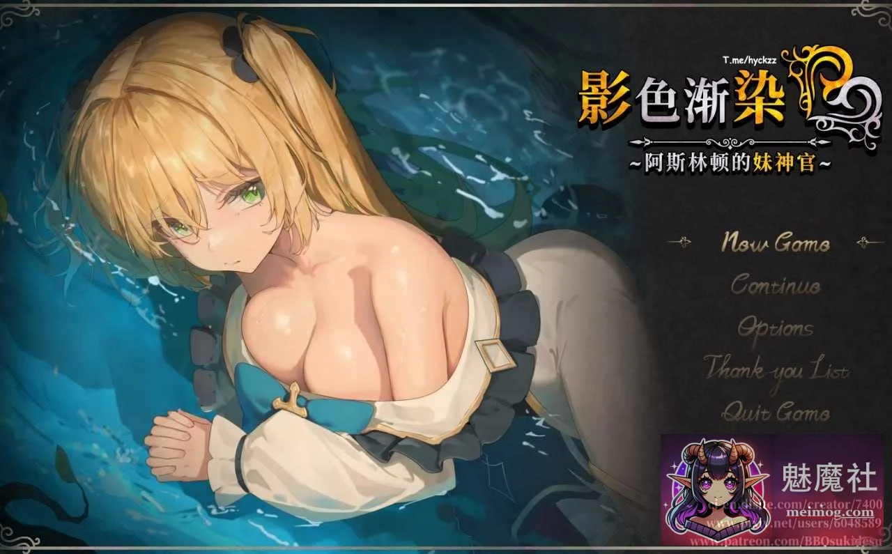 影色渐染~阿斯林顿的妹神官 [RPG] [3.6G/微云+直链] / 影に染まりゆく~アスリントの妹神官~ (PC) [官中剧情]