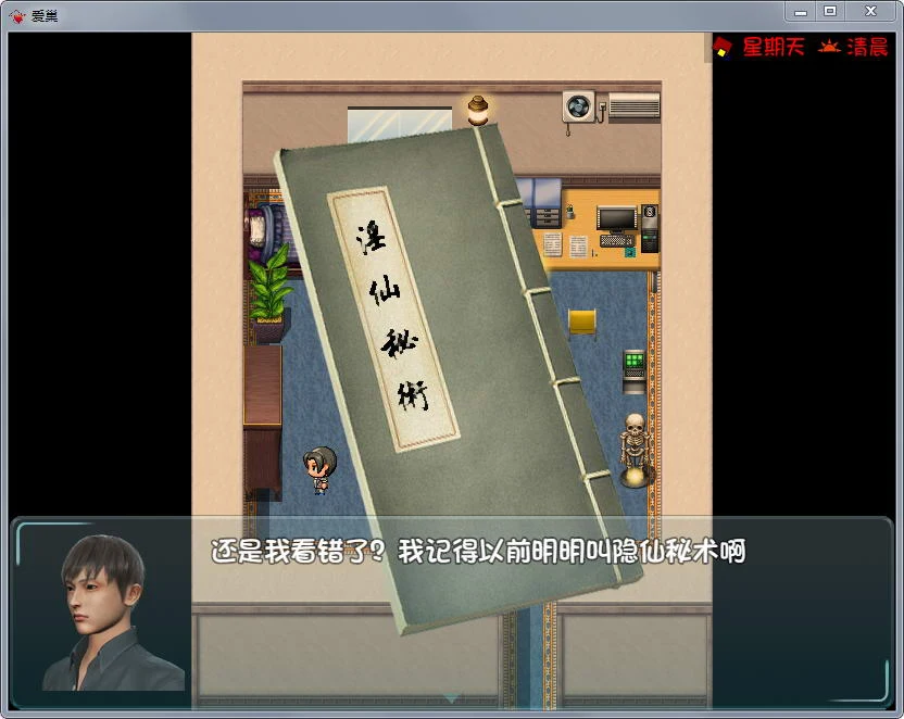 【国产RPG/中文/动态CG】爱巢 V2.30D 完整中文版+攻略【4G】 畅玩游戏 预览第4张-XACG动漫资源社——中文ACG动漫游戏社区