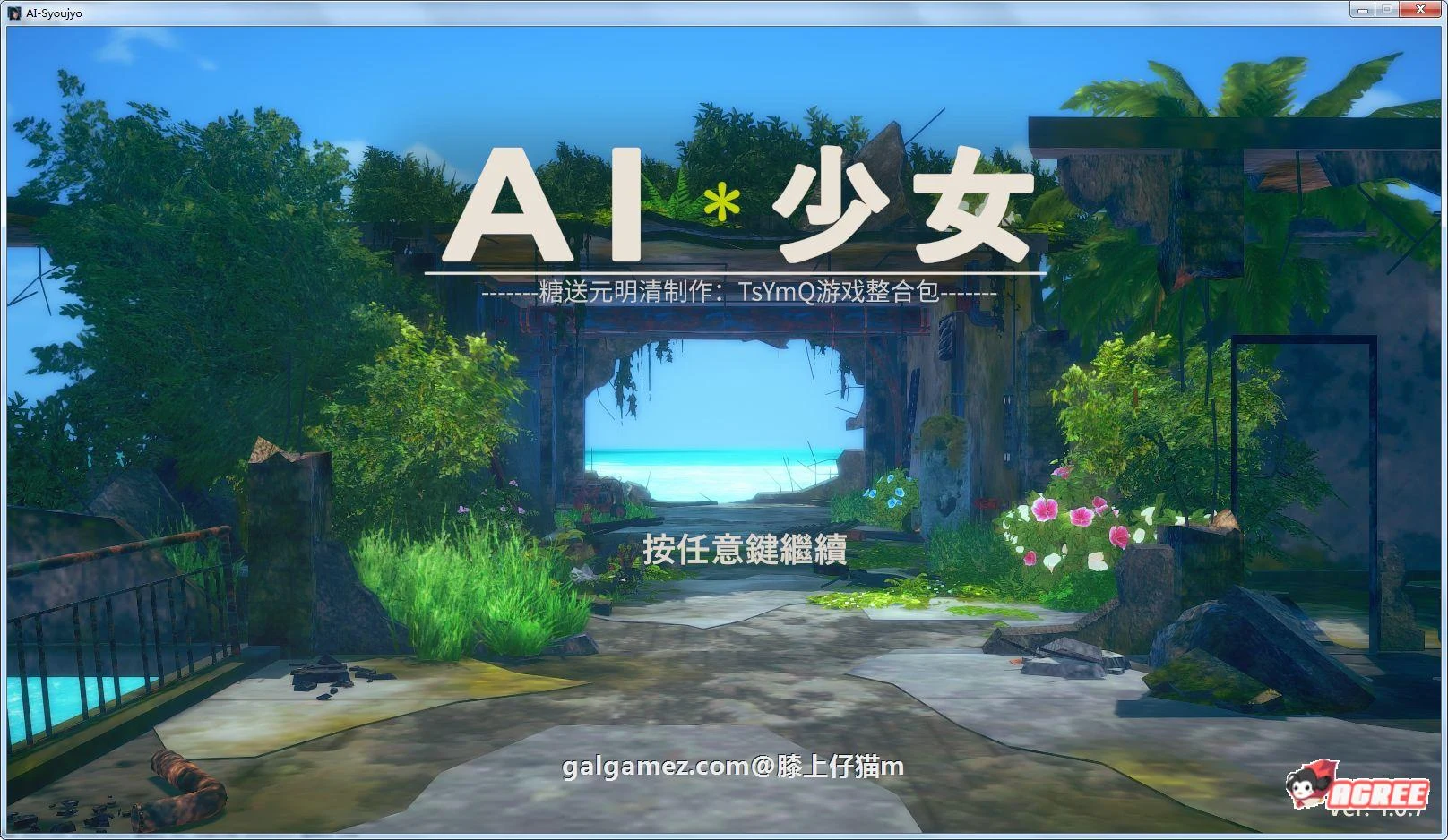 AI少女！糖送元明清-TsYmQ 整合中文版 5月新包超全插件及MOD [58G] / 3D大作整合 / 中文版
