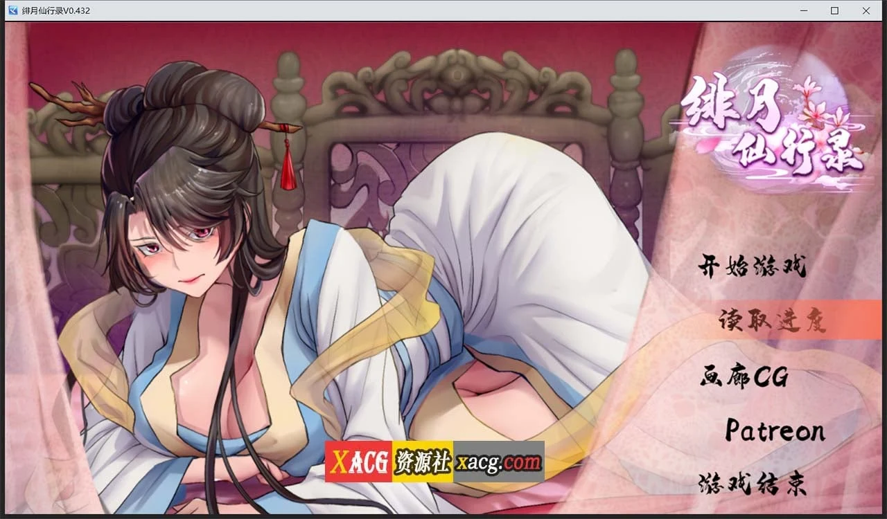 绯月仙行录 V0.432 [官方中文] 步兵传真版+存档 / 国人RPG 12月大更新 中CV 3.1G