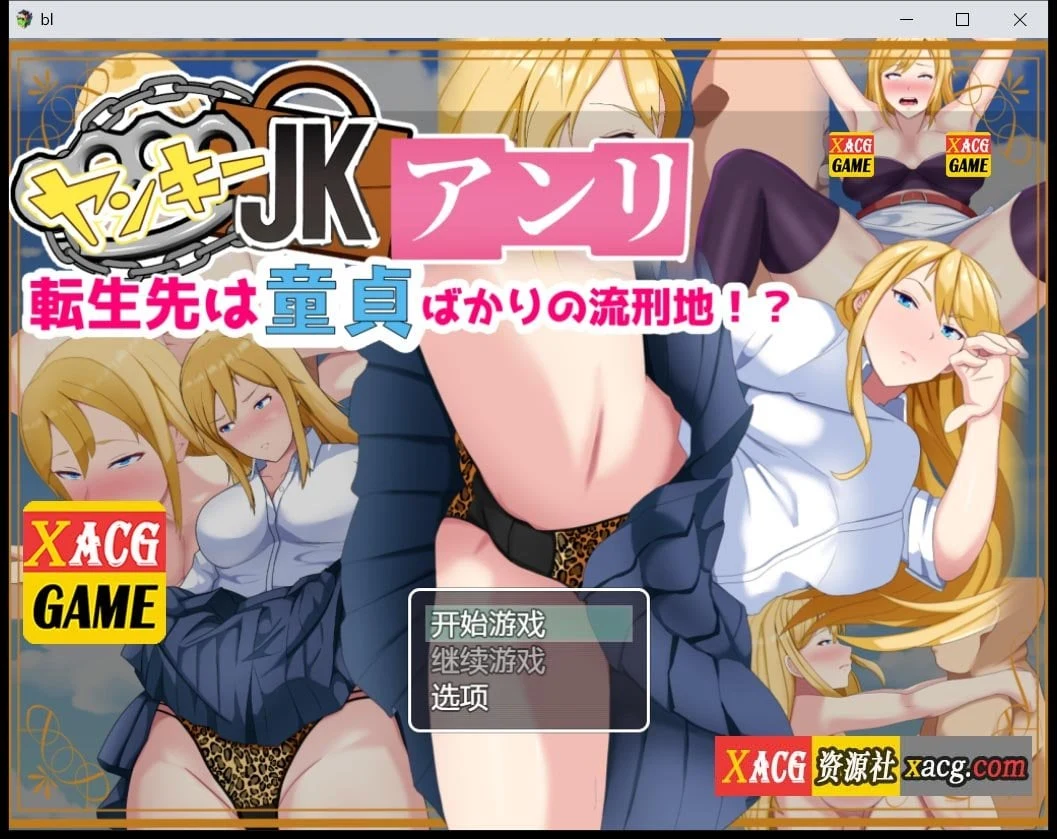 日系RPG汉化2D 叛逆少女亨利穿着JK装版 PC安卓1.7G