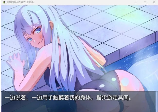 英雄的恋人洛福纳1.0XY版 / 日系RPG [AIGPT汉化] {1.06G}