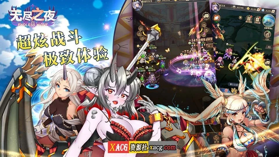 【中文手游/实时战略】无尽之夜【安卓】 手游专区 预览第2张