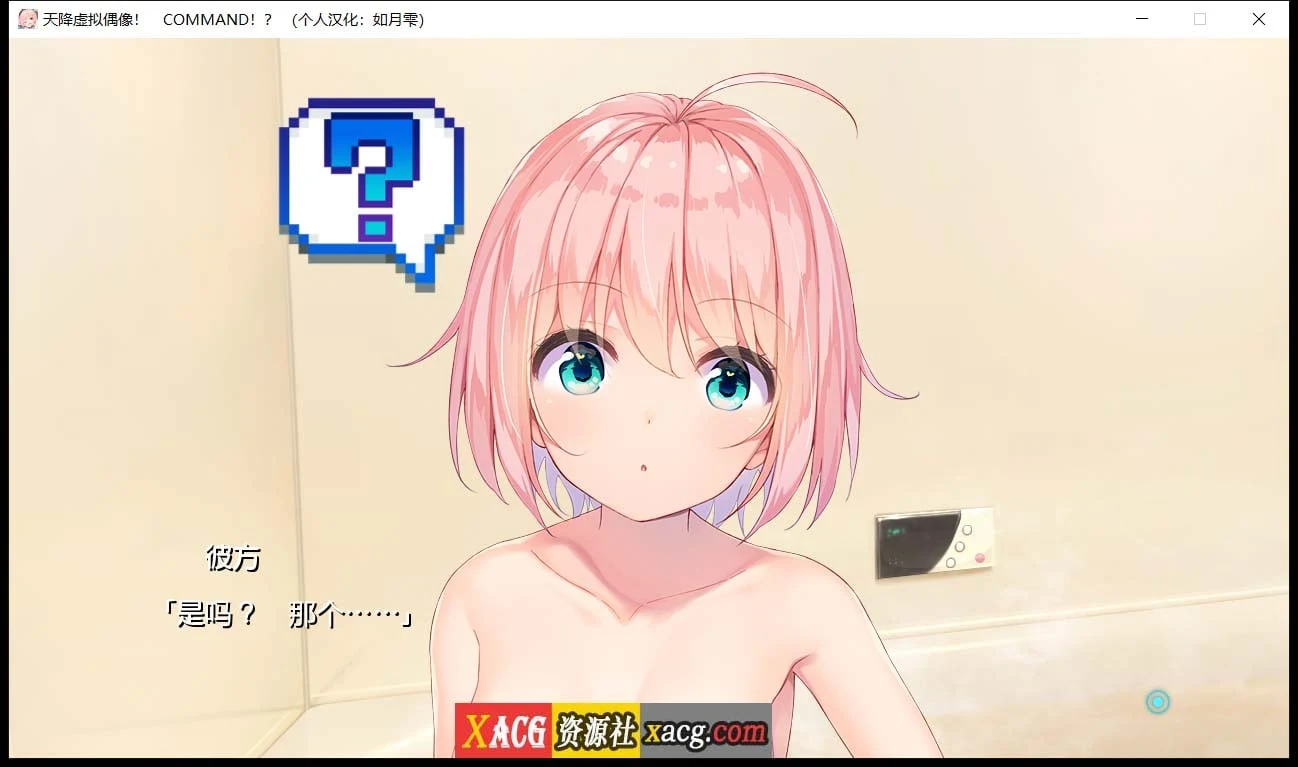 【日系ADV/汉化/全CV】天降虚拟偶像 汉化硬盘版+全CG存档【2G】 畅玩游戏 预览第3张-XACG动漫资源社——中文ACG动漫游戏社区 【日系ADV/汉化/全CV】天降虚拟偶像 汉化硬盘版+全CG存档【2G】 畅玩游戏 预览第3张