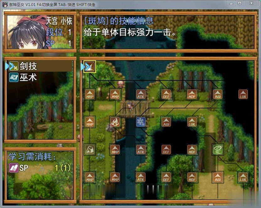 【RPG/中文/步兵】御神巫女:本篇+IF外传V1.1官方中文版+存档+步兵CG【PC+安卓/2.5G】 畅玩游戏 预览第9张-XACG动漫资源社——中文ACG动漫游戏社区