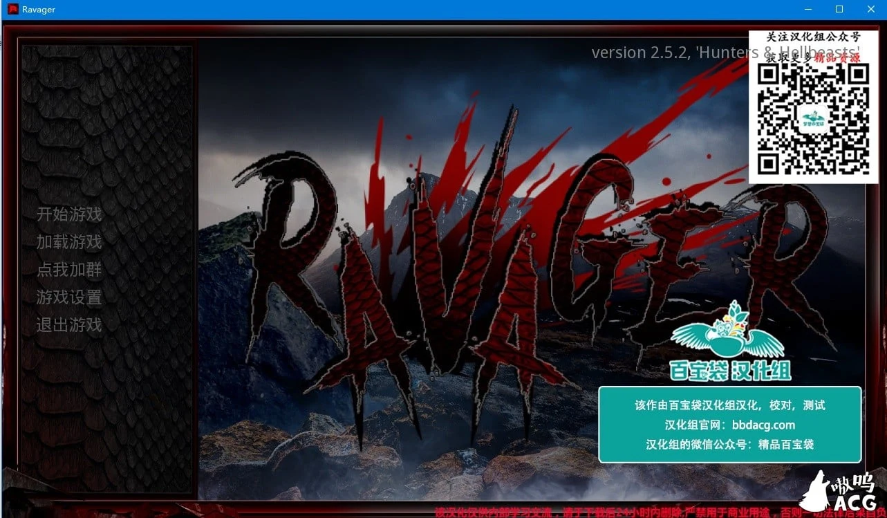 7月3日限免！劫掠者v4.1.7精翻汉化版+全CG /欧美SLG/动态 [PC+安卓更新1.2G]
