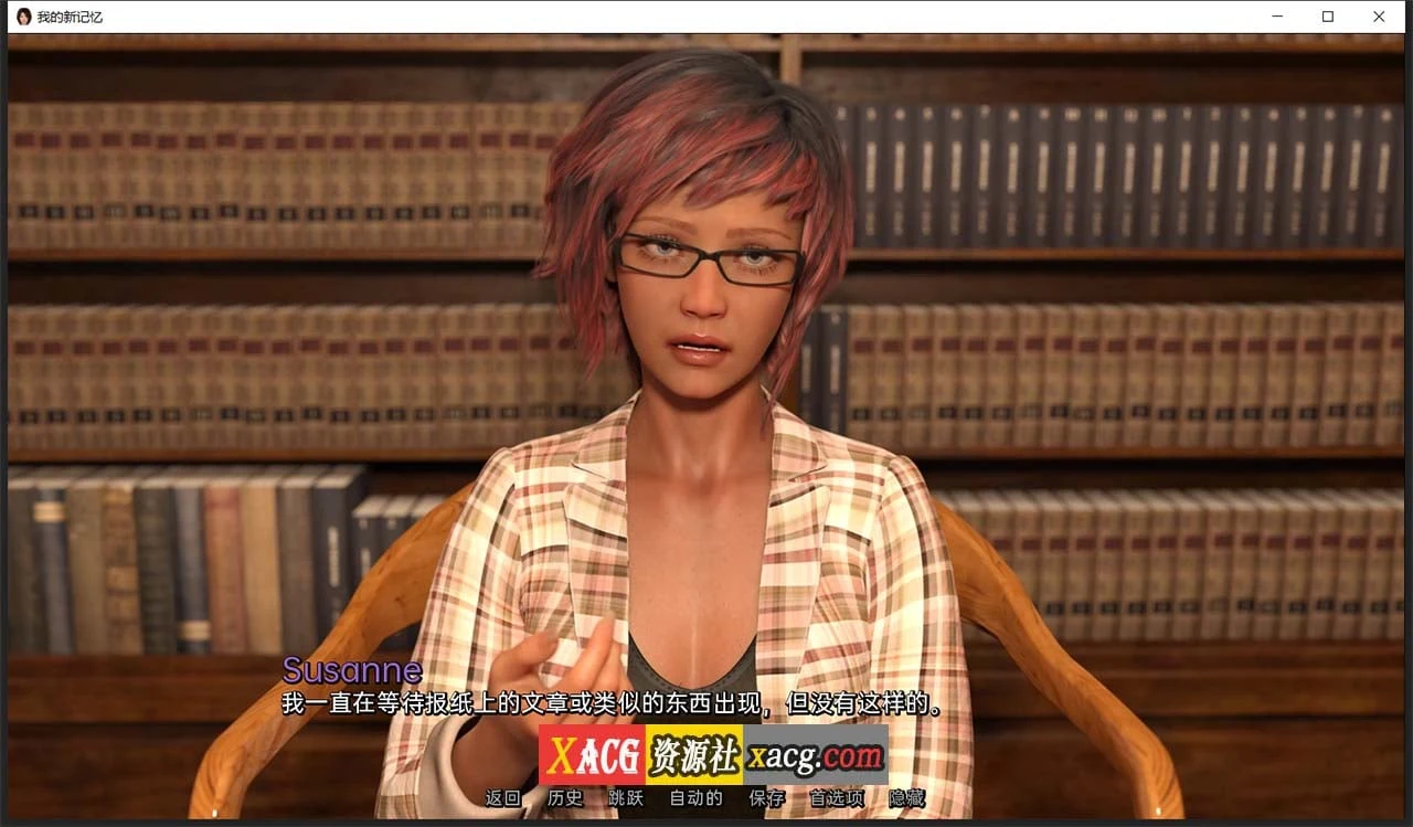 【欧美SLG/汉化/动态】我的新记忆V0.2 精翻汉化版【PC+安卓/3G】 畅玩游戏 预览第12张-XACG动漫资源社——中文ACG动漫游戏社区 【欧美SLG/汉化/动态】我的新记忆V0.2 精翻汉化版【PC+安卓/3G】 畅玩游戏 预览第12张