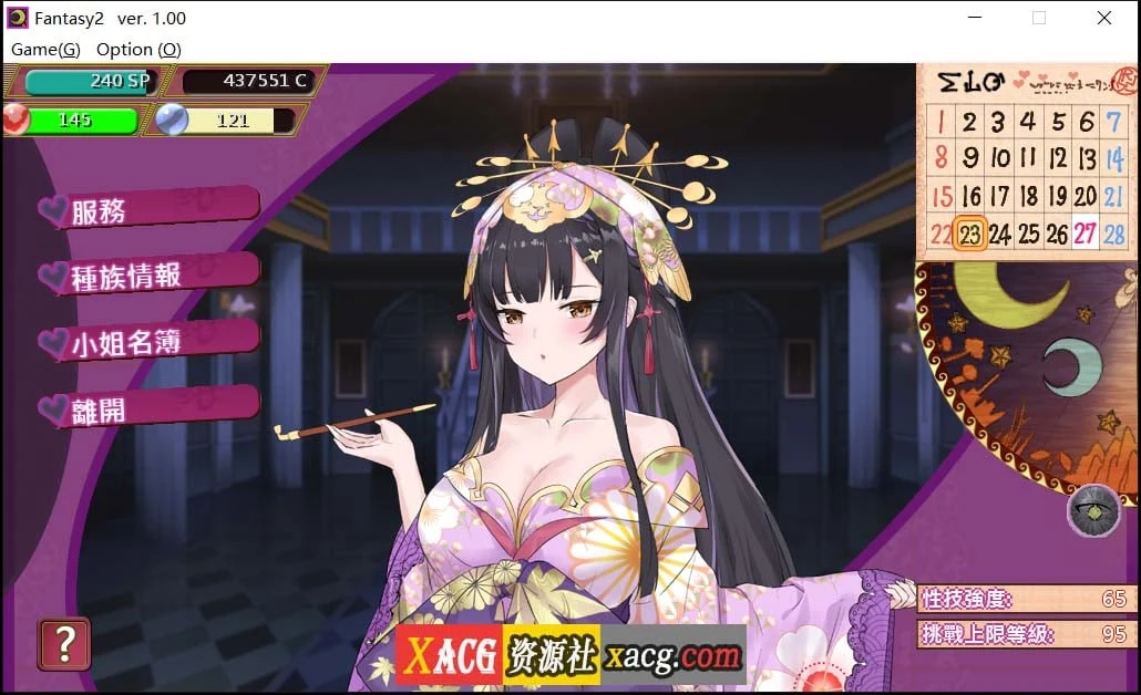 【经营SLG/官中】異世界娼館ロード DL官方中文版+全CG回想【600M/新作】 畅玩游戏 预览第6张-XACG动漫资源社——中文ACG动漫游戏社区 【经营SLG/官中】異世界娼館ロード DL官方中文版+全CG回想【600M/新作】 畅玩游戏 预览第6张