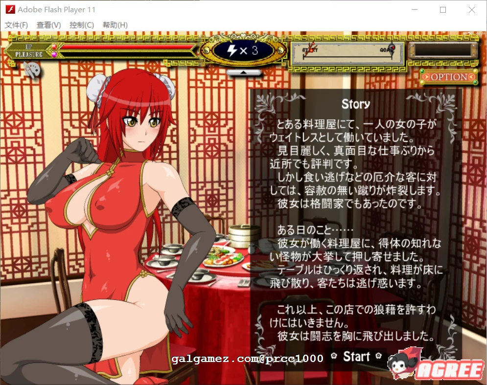 【ACT/全动态】功夫少女!Kung fu Girl Ver1.00正式版+全系列作品合集【更新/450M】 畅玩游戏 预览第4张-XACG动漫资源社——中文ACG动漫游戏社区 【ACT/全动态】功夫少女!Kung fu Girl Ver1.00正式版+全系列作品合集【更新/450M】 畅玩游戏 预览第4张