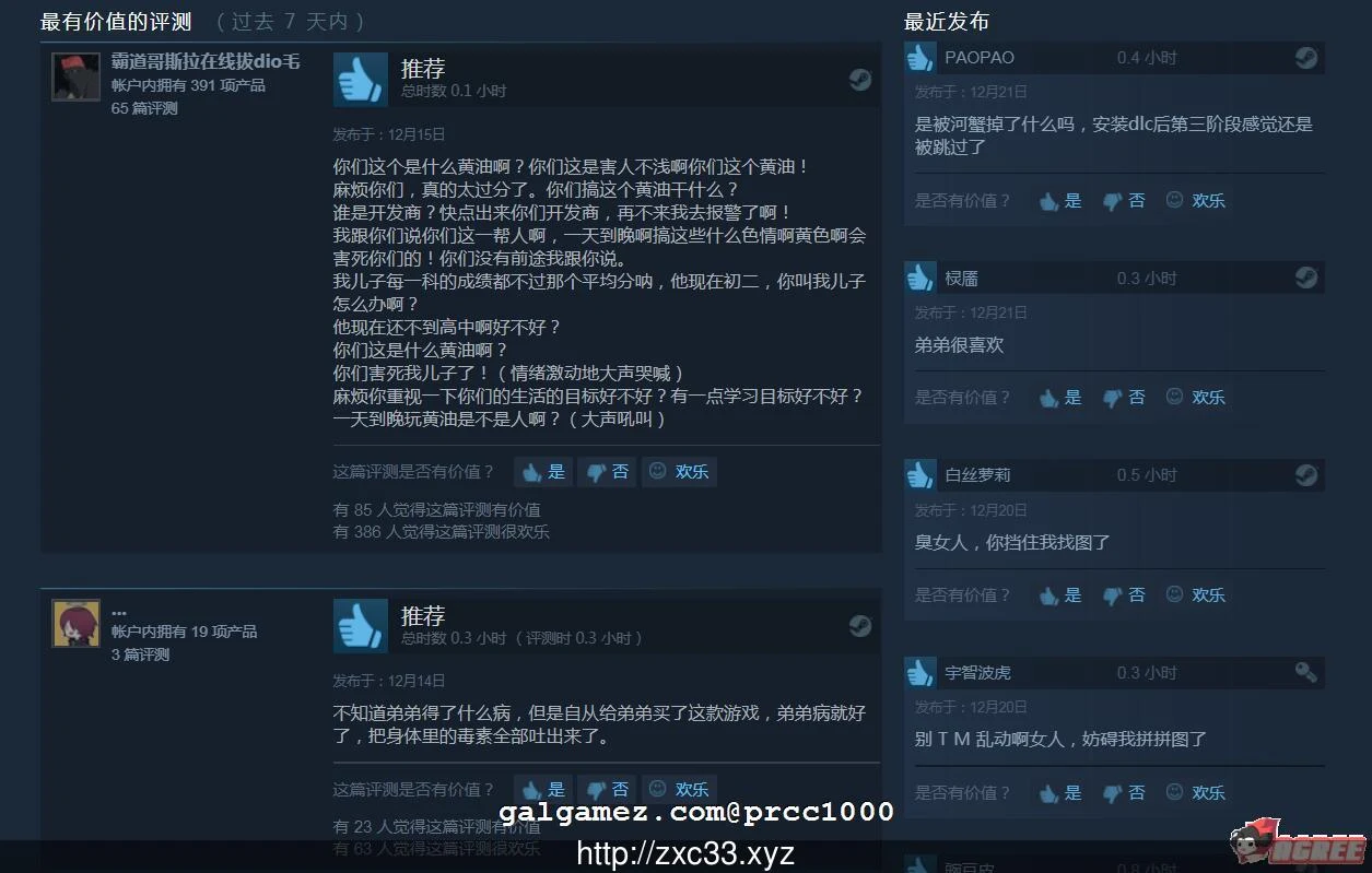 【ACT/全动态/中文】[エロ找拼图]Seek Girl3 STEAM破解版/付社保补丁【1G】【新作】 畅玩游戏 预览第4张