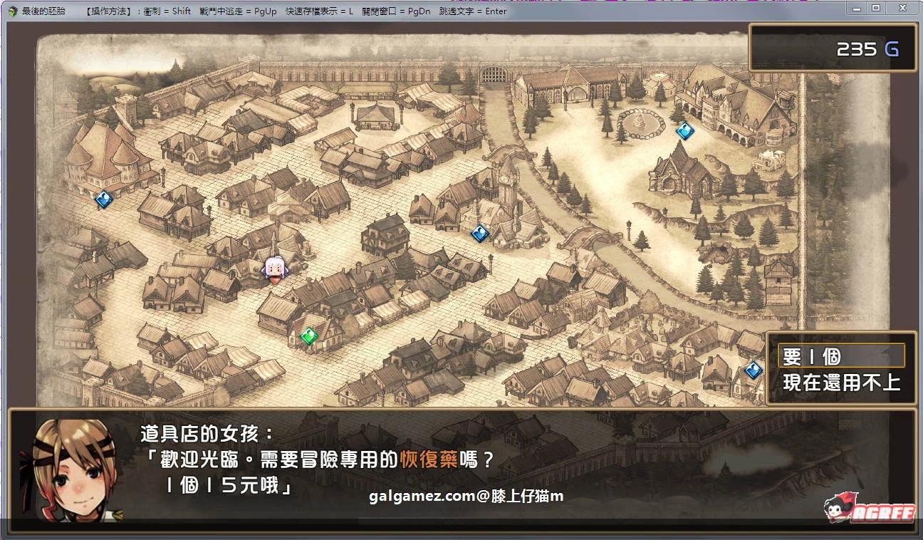 【RPG佳作/汉化/动态】最后的胚胎:勇敢传说!精修汉化版+存档+CG包【新汉化/1.3G】 畅玩游戏 预览第6张-XACG动漫资源社——中文ACG动漫游戏社区 【RPG佳作/汉化/动态】最后的胚胎:勇敢传说!精修汉化版+存档+CG包【新汉化/1.3G】 畅玩游戏 预览第6张