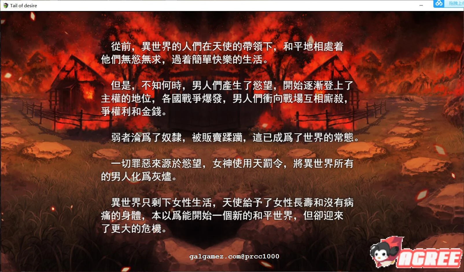 【超神RPG/中文/步兵】欲望之尾 V0.30 官方中文版/附存档【小马拉大车/1G/全CV/更新】 畅玩游戏 预览第5张-XACG动漫资源社——中文ACG动漫游戏社区 【超神RPG/中文/步兵】欲望之尾 V0.30 官方中文版/附存档【小马拉大车/1G/全CV/更新】 畅玩游戏 预览第5张