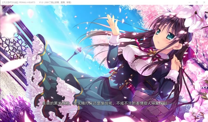 【日式ADV/天之圣杯汉化】PRIMAL×HEARTS 汉化硬盘版 v1.01+攻略全CG存档【4.5G】 畅玩游戏 预览第5张-XACG动漫资源社——中文ACG动漫游戏社区 【日式ADV/天之圣杯汉化】PRIMAL×HEARTS 汉化硬盘版 v1.01+攻略全CG存档【4.5G】 畅玩游戏 预览第5张