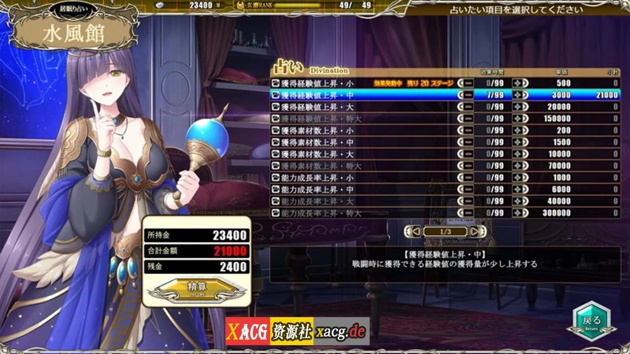 【大型战略SLG/生肉/CV】天结神缘2 迷宫大师 正式完整破解版+特典【新作/6.5G】 畅玩游戏 预览第3张-XACG动漫资源社——中文ACG动漫游戏社区 【大型战略SLG/生肉/CV】天结神缘2 迷宫大师 正式完整破解版+特典【新作/6.5G】 畅玩游戏 预览第3张