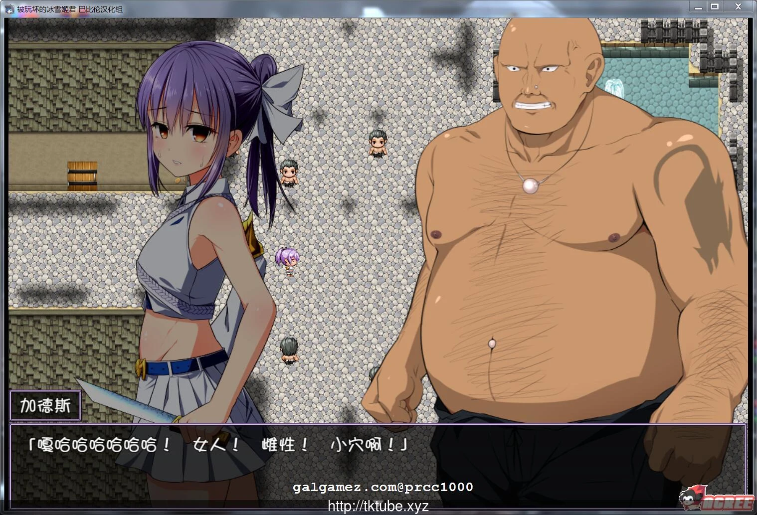 【RPG/汉化/动态CG】被玩坏的冰雪姬 完整精翻汉化版【800M】【新汉化】 畅玩游戏 预览第2张-XACG动漫资源社——中文ACG动漫游戏社区 【RPG/汉化/动态CG】被玩坏的冰雪姬 完整精翻汉化版【800M】【新汉化】 畅玩游戏 预览第2张
