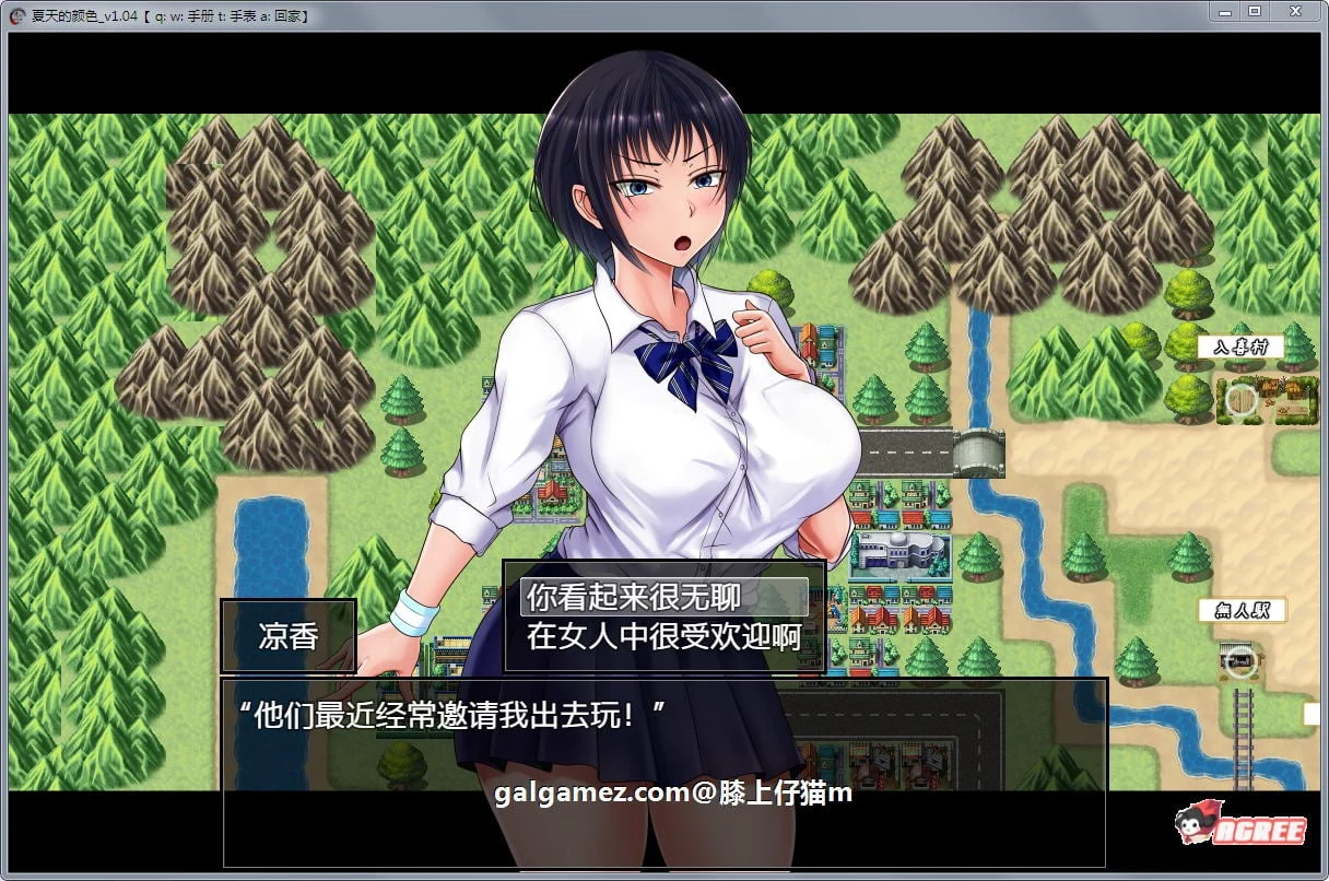 【超爆款RPG/汉化】夏天和青梅竹马的NTR故事!V1.04 汉化作弊版+存档+CG 【2G】 畅玩游戏 预览第4张-XACG动漫资源社——中文ACG动漫游戏社区 【超爆款RPG/汉化】夏天和青梅竹马的NTR故事!V1.04 汉化作弊版+存档+CG 【2G】 畅玩游戏 预览第4张
