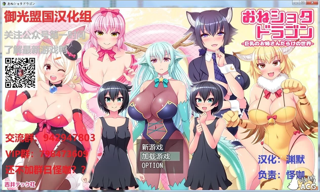 龙与阿修罗！丰满姐姐们的世界！精翻汉化完结版 [RPG/动态] /PC+安卓 1.2G