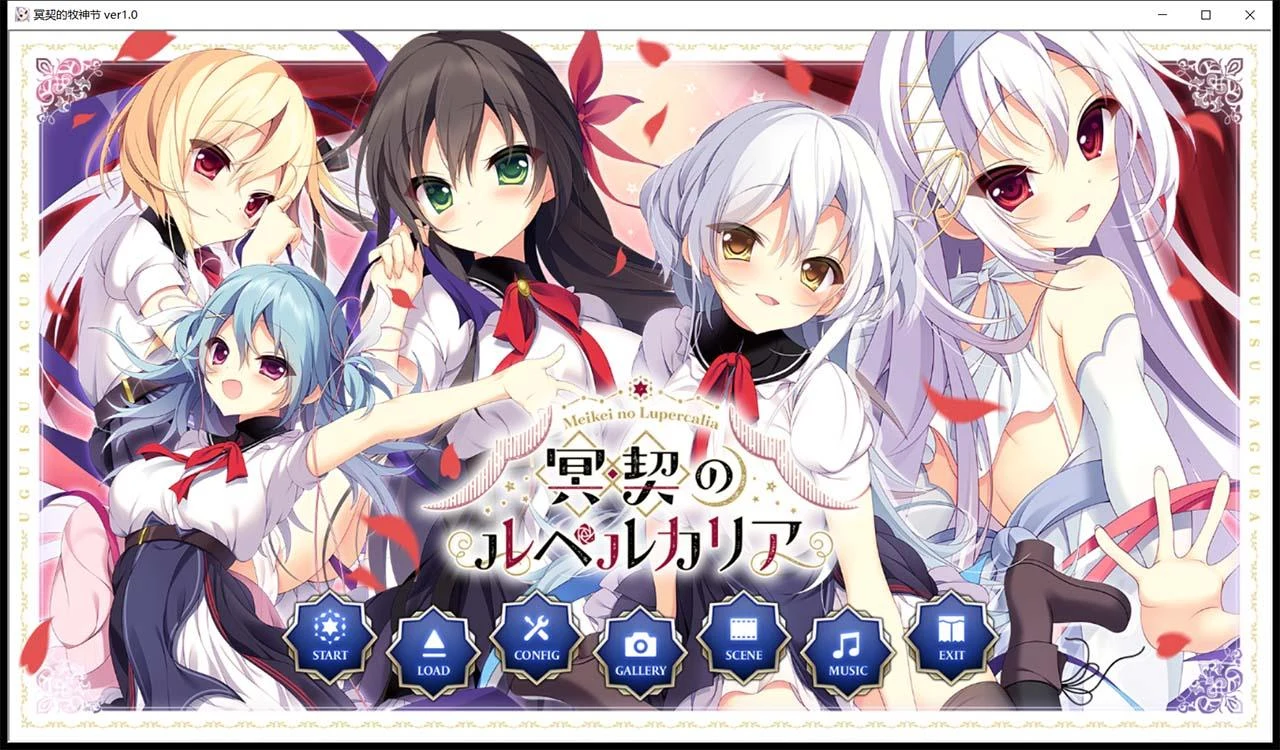冥契的牧神节【精翻汉化/大型ADV】+全CG存档 [新汉化硬盘版]